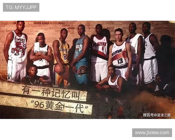 NBA黄金一代球员名单与时代背景