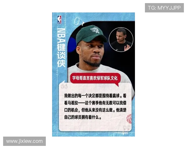 字母哥热情招募布克共战NBA期待携手争冠拼搏精神如斯图尔特般无畏